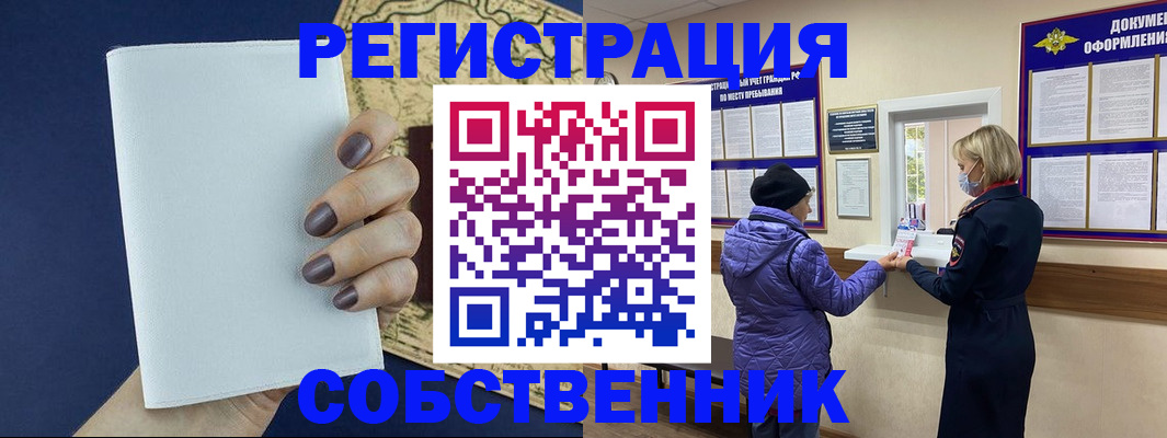 временная регистрация законно в Нягани