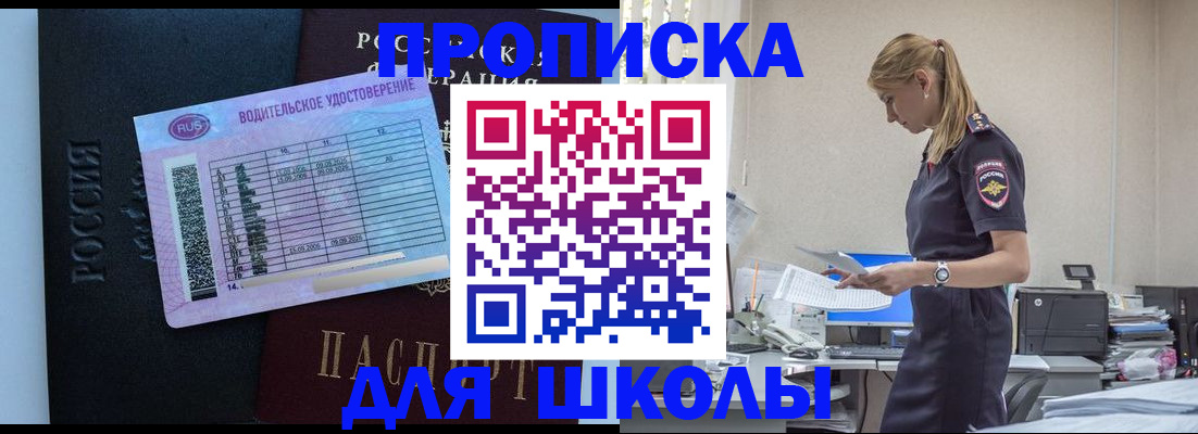 прописка законно в Нягани