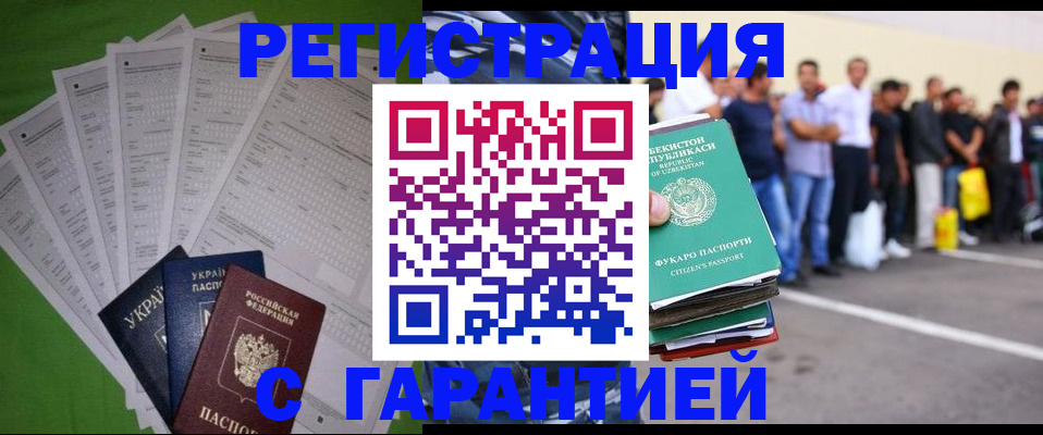 прописка в Нягани