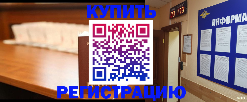 временная регистрация адрес в Нягани