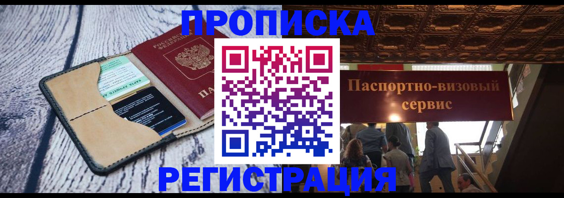 временная регистрация в Нягани