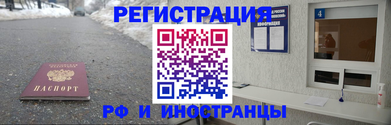 временная регистрация законно в Нягани