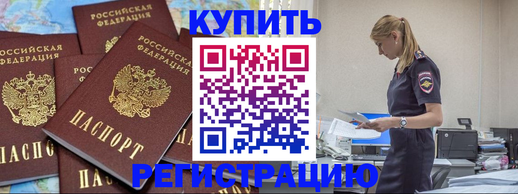 временная прописка в Нягани